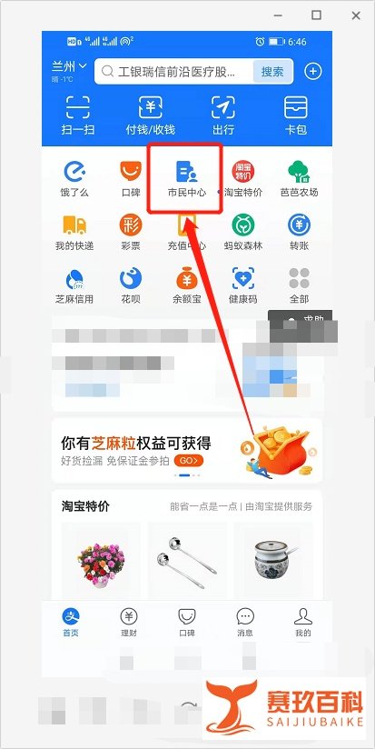 兰州市公积金怎么查询个人账户