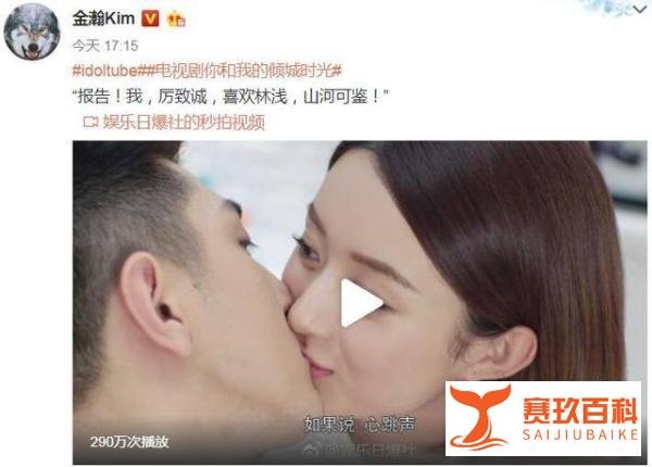 厉致诚表白林浅太粗暴，谈恋爱挺注意卫生，网友：冯绍峰看了咋想