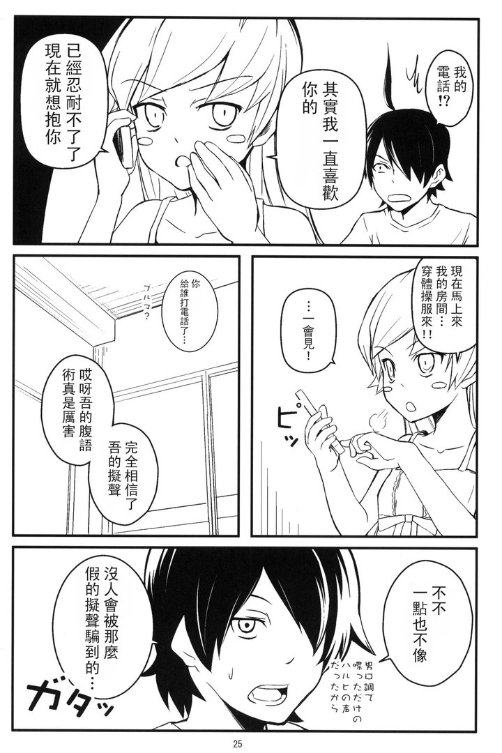 候补新娘的故事内容