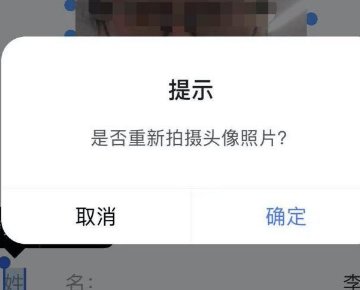 健康宝照片怎样更换?
