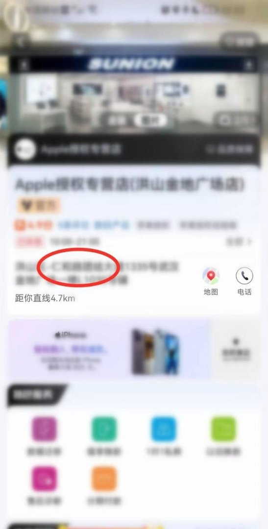 苹果手机专卖店地址