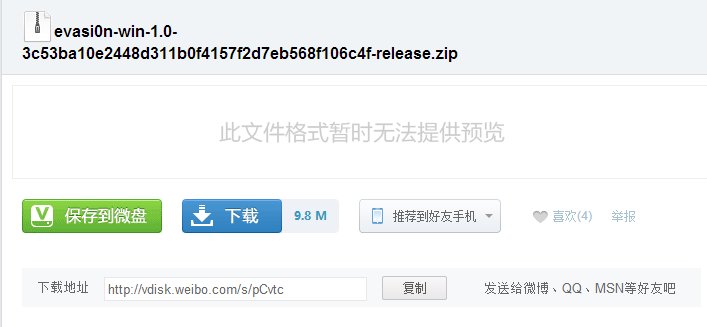 iphone4 IOS6.0.1 8G 能否完美越狱?救教程!