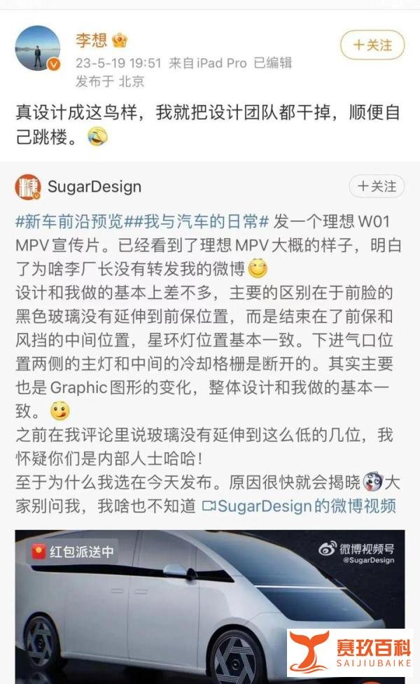 理想MEGA官图公布，网友：这不是跳楼款吗