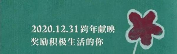 【电影】《送你一朵小红花》(含剧透)(豆瓣7.5分)