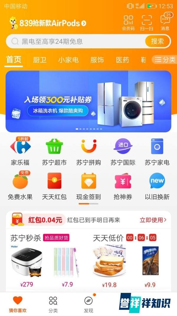 如何领取苏宁易购优惠券