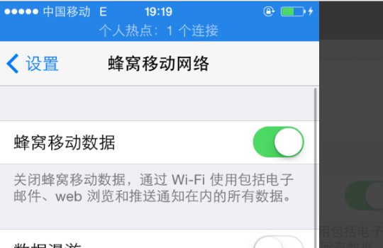 苹果手机怎样连接电脑上网？