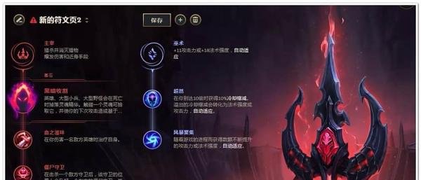 LOL黑暗收割锤石符文推荐