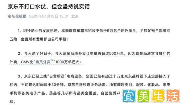 内部讲话曝光!刘强东声称京东外卖利润率不高过 5%,是假道德还是真商战?