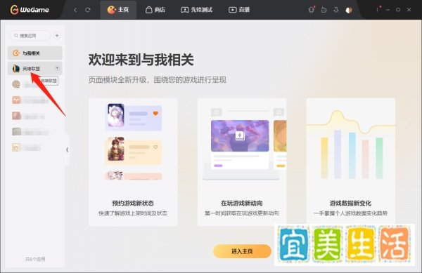 lpl英雄联盟EDG冠军永久皮肤宝箱在哪里领