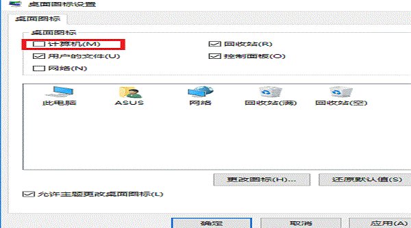 win7系统没有我的电脑图标,该怎么办?