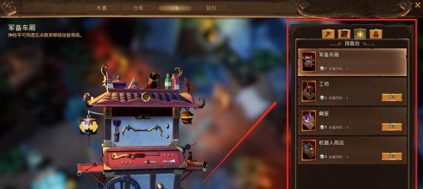 火炬之光3如何洗点？
