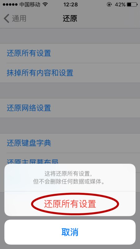 苹果6不能更新ios11怎么办?