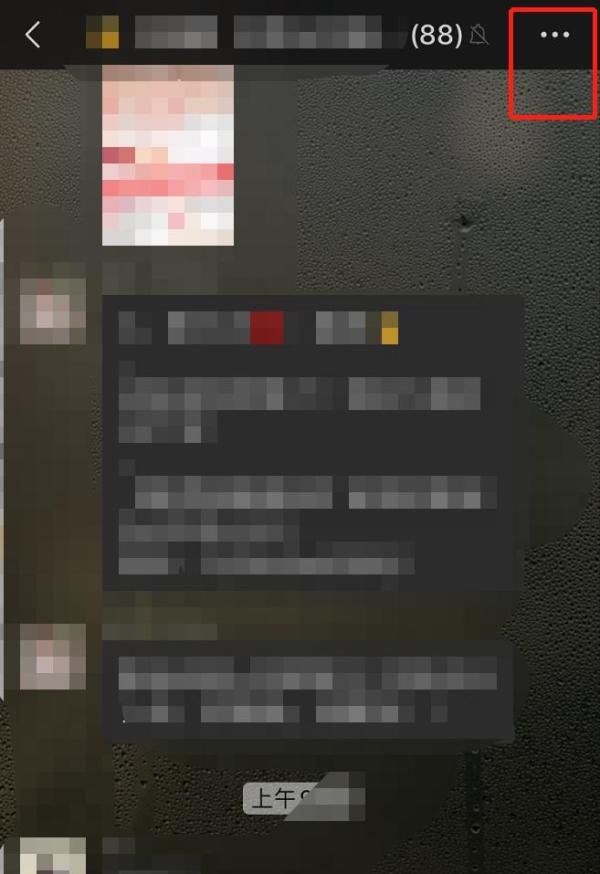 微信怎么查看群二维码
