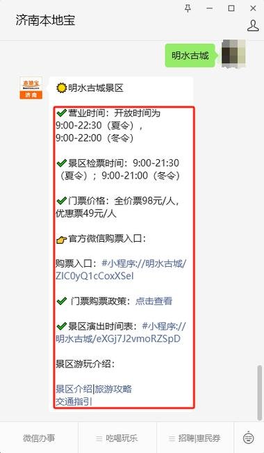 西霞口动物园免费吗
