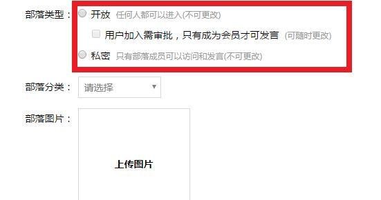 天涯社区怎么加入部落