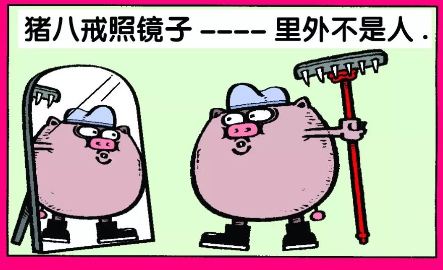 猪八戒照镜子歇后语下一句是什么