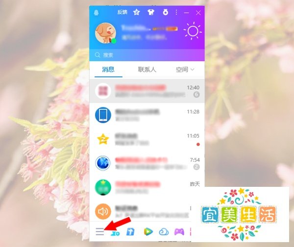 电脑QQ撤回消息提示怎么修改？QQ自定义撤回消息