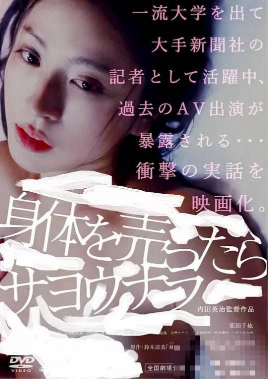 卖身的话我们完了电影剧情解析