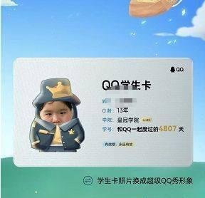 qq学生卡在哪里怎么弄