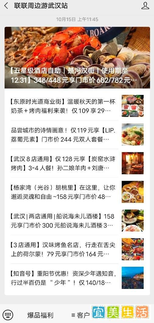 独家 | 美团即将推出“美团团节社”,布局社交电商