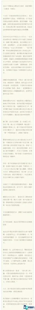 演员陈霄华被曝入室强奸未遂被抓,德云社回应:已辞退