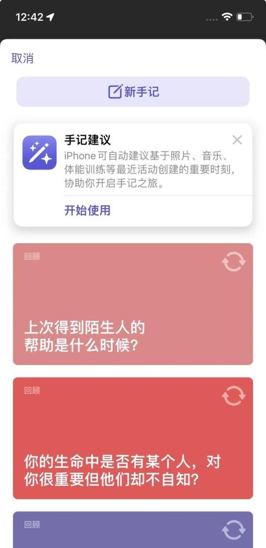 Apple 发布了 iOS 17.1 Beta 2,看看有哪些新功能
