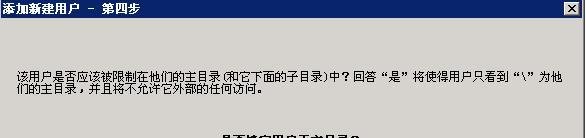 Serv-u使用基本教程