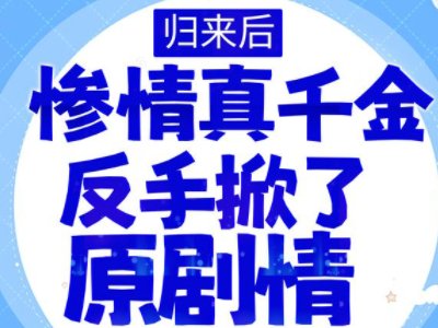 白歌白栀结局