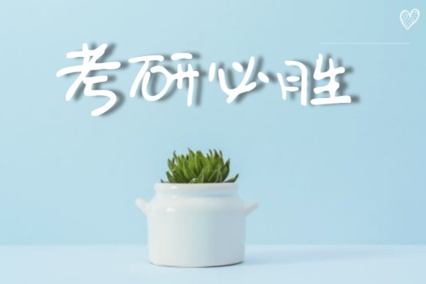 23年国家线考研分数线