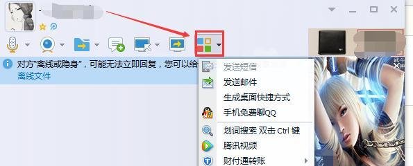 如何与QQ好友PK等级