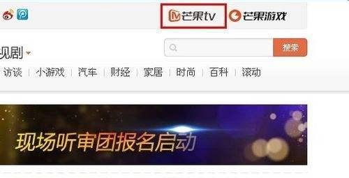 如何在金鹰网看直播