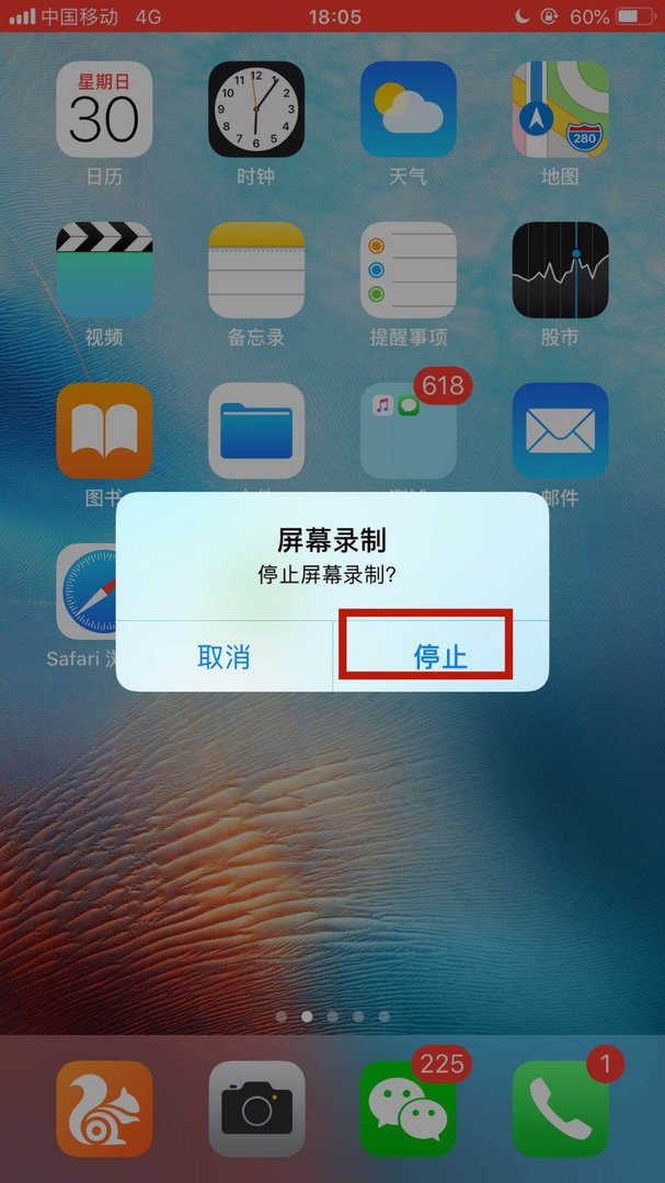 iPhone5s怎么录制屏幕