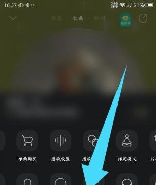 QQ音乐app如何发起点亮歌曲？