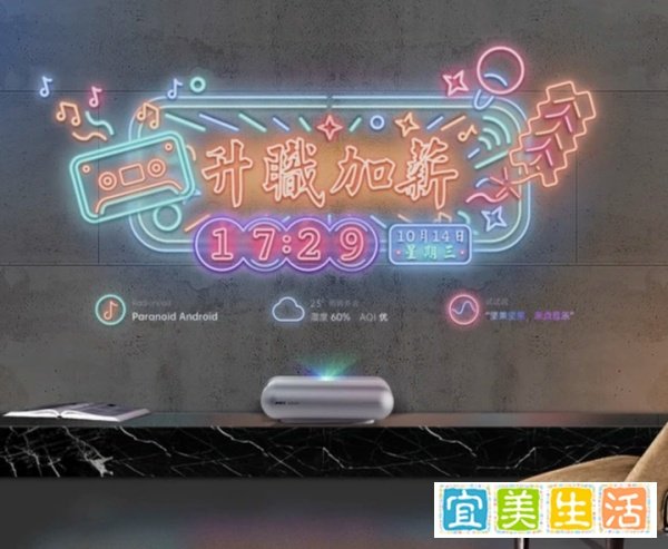 坚果智慧墙O1超近距投影发布,真的能颠覆我们对投影仪的想象吗?