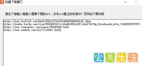 ?百度文库免费下载方法?