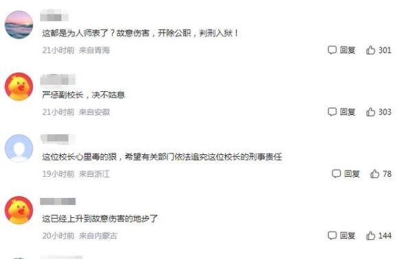 太嚣张了！副校长殴打女教师致骨折：请善待老师，还教育一片净土！