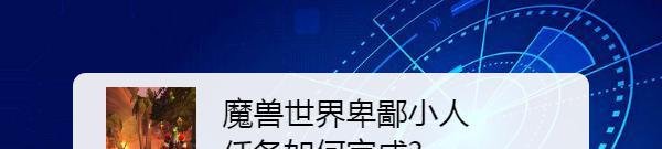 魔兽世界卑鄙小人任务如何完成?