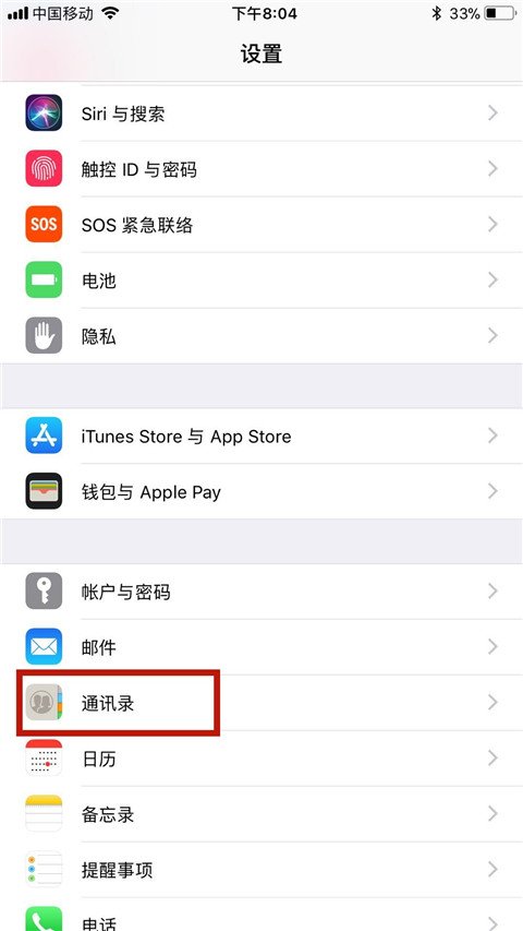 苹果4s怎么把sim卡上的号码移到手机通讯录'