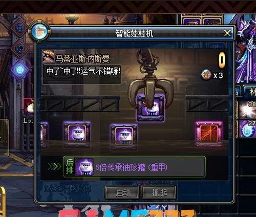 DNF智能娃娃机是什么 DNF智能娃娃机介绍