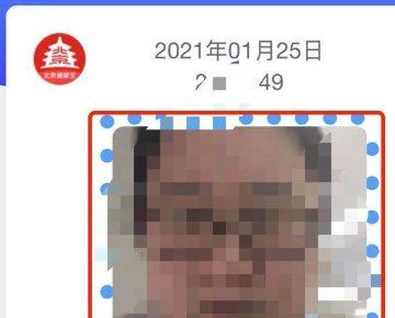 健康宝照片怎样更换?