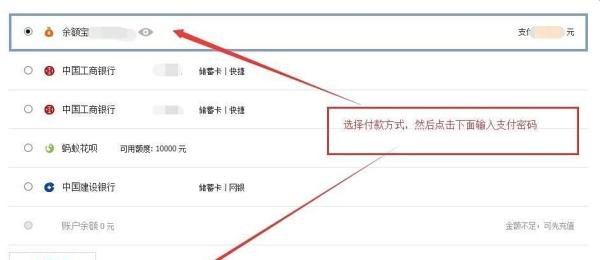 淘宝网购详细图文流程