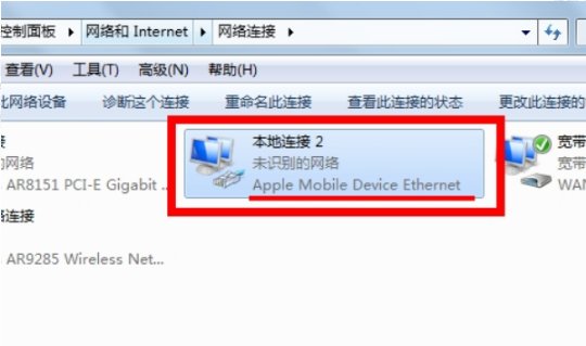 苹果手机怎样连接电脑上网？