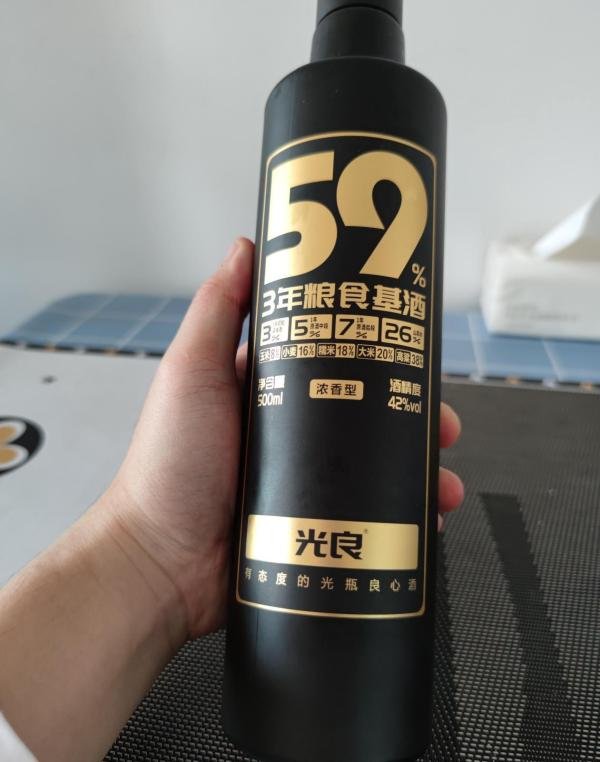 光良59——好喝又便宜的宝藏白酒