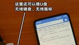 手机如何用数据线上网？