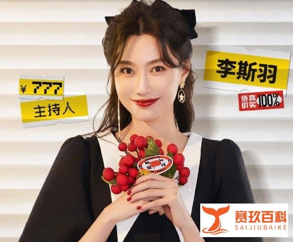 《幸运52》李咏去世两年，节目七期美女擂主，如今亮相《奇葩说》