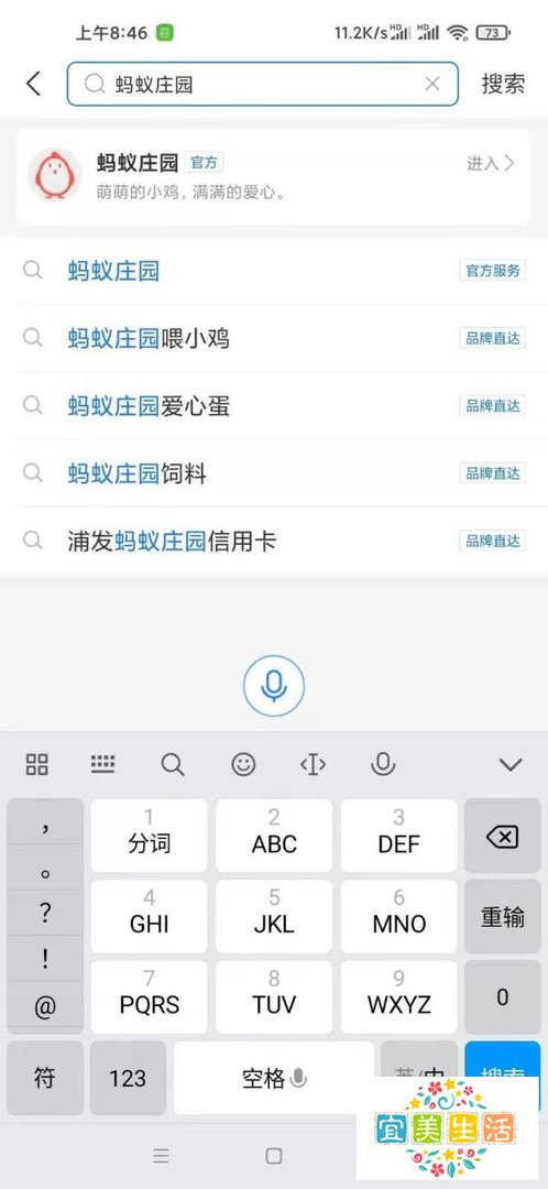 蚂蚁庄园3月25日答案最新