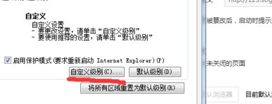 如何解决IE打开网页显示不完全?