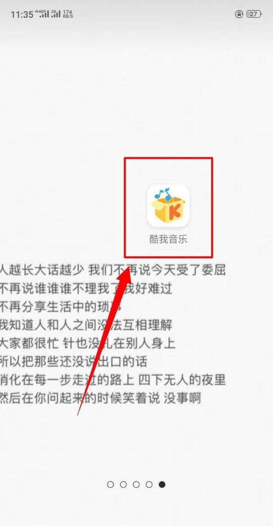 酷我音乐中的音乐电台在哪里？