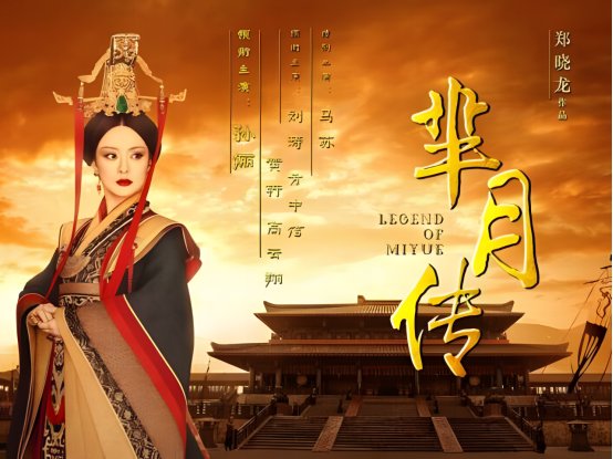 芈月传稷儿登基是哪一集