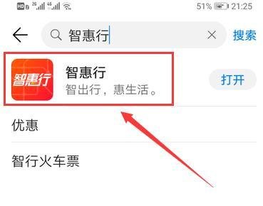 西安地铁怎么刷脸乘车 地铁刷脸乘车开通教程